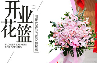 山东滨州滨城区三河湖镇王素先村花篮配送